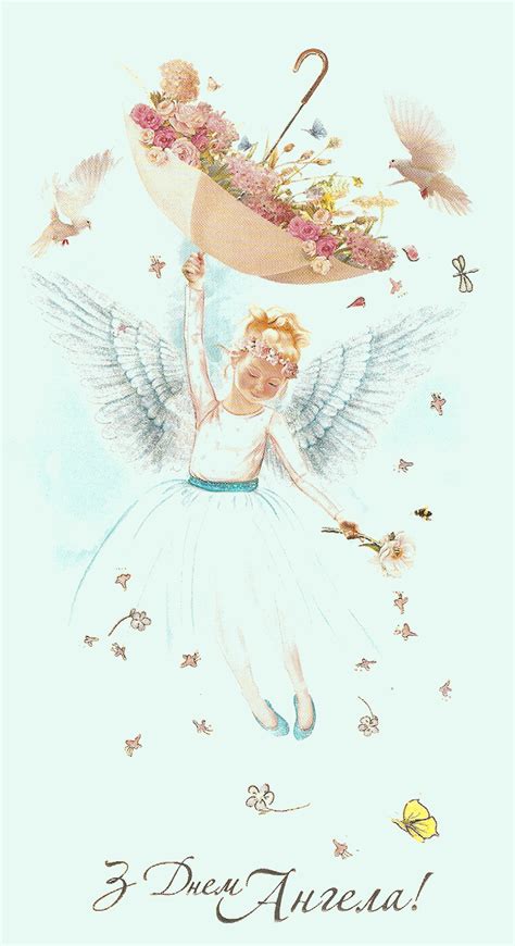 Поздравление с днем ангела катерины на открытке. Вітання з днем Ангела|Унікальні вітання, поздоровлення зі ...