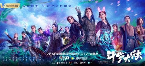 About series douluo continent (2021). Douluo Continent Ep 1 Eng Sub Video Online