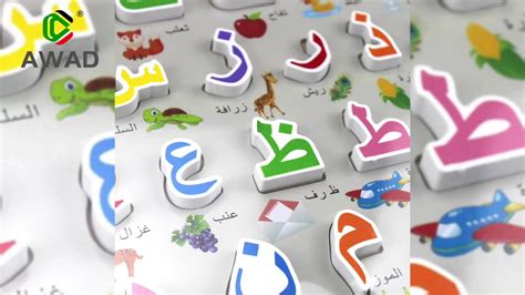 Arabic Alphabet Puzzle Toys Wooden Colorful Arabic Letters Toy 3d