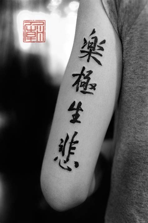Chinese Kanji Calligraphy Tattoo On Upper Arm Tattoosso Writing
