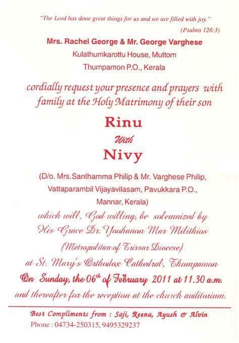 Your wedding invite can reflect the theme of your wedding, whatever that may be. Shanyal's blog: wedding dresses for kids