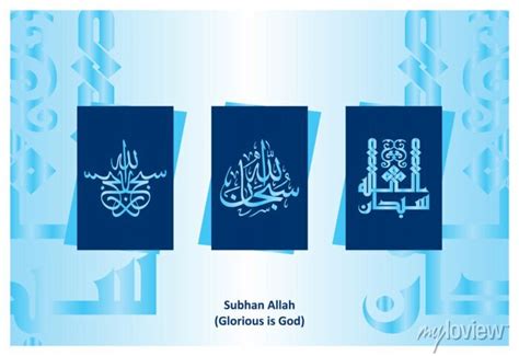 Arabic Calligraphy Of Subhan Allah Translation Glorious Posters