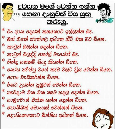 Short funny whatsapp status in hindi, funny status for whatsapp ideas, funny whatsapp status messages quotes updates we are trying our best to provide you funniest line, i hope you like our collection. Friend Post Sinhala | Poetry for Lovers
