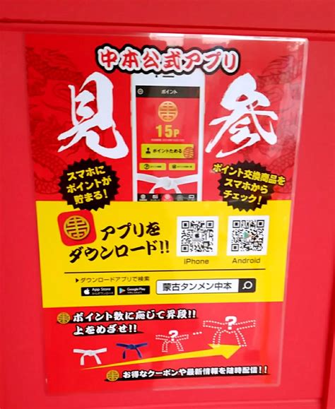 Manage your video collection and share your thoughts. 【蒙古タンメン中本 宇都宮店】12/23新店舗オープン店で食べて ...
