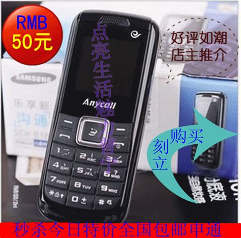 Samsung三星 B189 时尚电信天翼cdma手机 学生机老人机带qq 包邮点亮生活魅力普宁