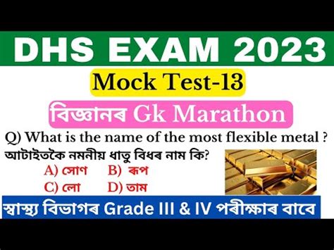 Mock Test For Dhs Grade Iv Exam