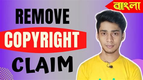 How To Remove Copyright Claim On Youtube Videos 2020 Copyright Claim Remove Bangla Athinzone