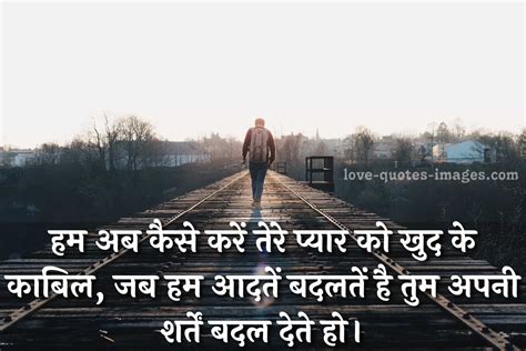 Best Breakup Status in Hindi for Whatsapp and Facebook » Love Quotes Images