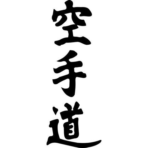 Kanji Symbol Karate Kampfsport Wandaufkleber Wandtattoo Kunst Ebay