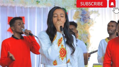 Ethiopia Gospel Song 2021 Singer Yamelak Wondsen Lyrics Youtube