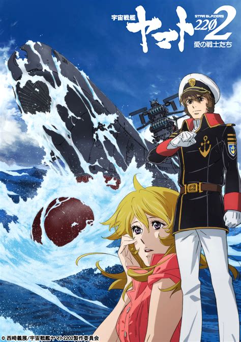 Space Battleship Yamato 2202 Anime Animeclickit