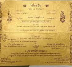 Assamese wedding cards wordings sansalvaje com. Hindu Wedding Card Matter In Hindi For Daughter - Beauty ...