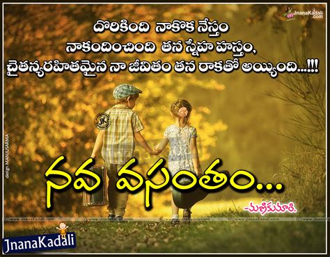 Telugu Quotes For Best Friends Friends Forever Quotes In Telugu