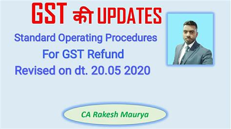 Gst Refund Standard Operating Procedures Sop Dt 23012020 Youtube