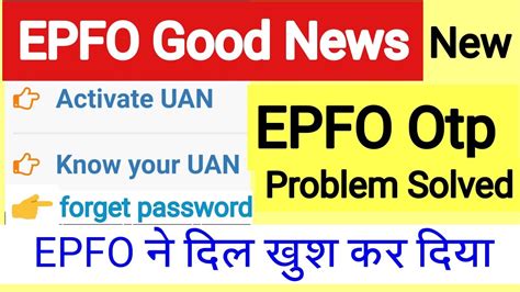 EPFO UAN Member Portal Good News For All PF UAN Members UAN Member