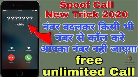 free spoof call trick 2020 unlimited free call free spoof call app youtube