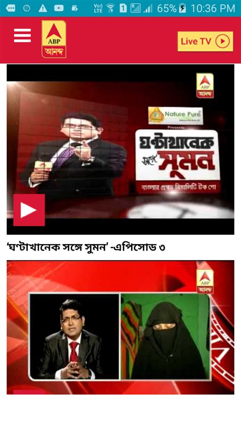 Abp News Live In Bengali Hindi English Marathiuk