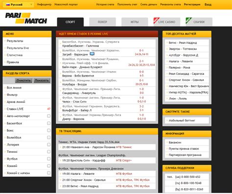 Parimatch is an international sports betting company with headquarters in limassol, cyprus, founded in 1994. Самый большой выигрыш на париматч