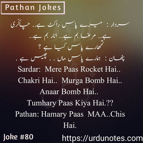 Through this post i'm going to line up 30 of the best new funny jokes in english and some of them may make you laugh out loud. Funny Pathan Jokes in 2020 | English jokes, Jokes images ...