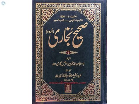 Books Hadith Hadith Commentary Sahih Al Bukhari 6 Volume