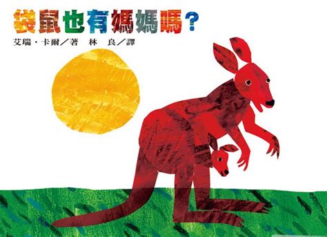 Does A Kangaroo Have A Mother Too Chinese Books Story Books