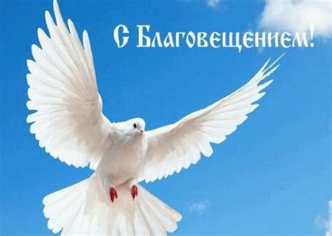 Что это за праздник, какова его история, обычаи и традиции. Благовещенье картинки и открытки ⋆ красивые поздравления