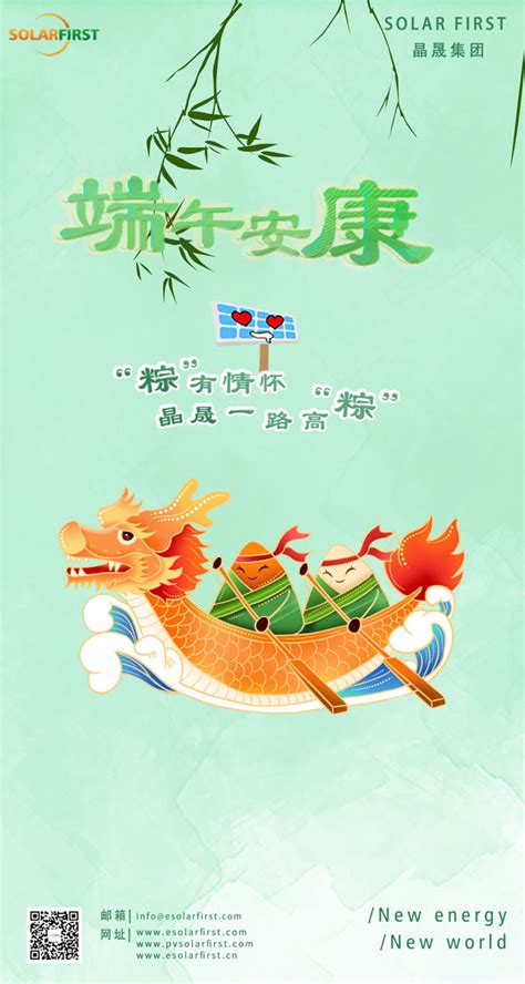 Dragon Boat Festival Wishes