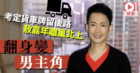 歐陽震華配#萬綺雯#、馬德鐘加陳瀅、敖嘉年搭馬德鐘、呢三個組合有咩關係，加埋一齊會發生咩事？ #tvb# 伙記辦大事｜4月12日首播 9:30 pm｜翡翠台. 「TVB小生」突然宣佈離開TVB，並衷心多謝TVB | 香港小姐新聞