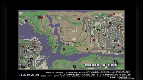 Скачать Радар и карта в стиле Gta Chinatown Wars для Gta San Andreas