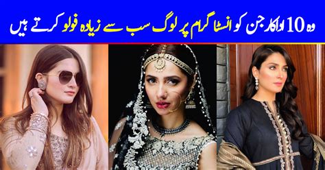 10 Most Followed Pakistani Celebrities On Instagram Reviewit Pk