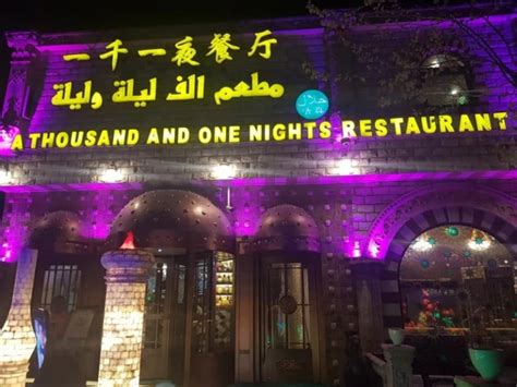 Halal Food In Beijing 18 Places To Visit When Youre Hungry Halalzilla