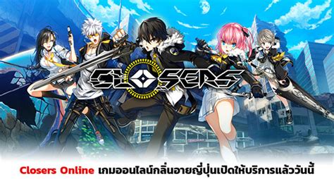 This Is Game Thailand Closers Rt New Order เกมมือถือตัวใหม่จากซีรีส์ Closers ที่เพิ่งมีภาคต่อ
