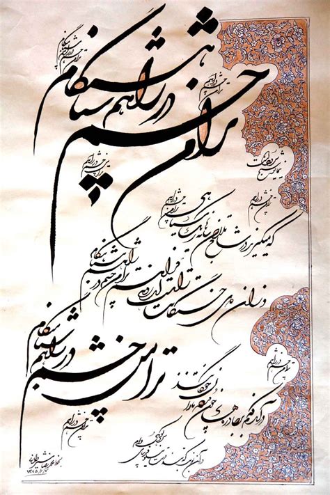 Persian Calligraphy Calligraphy Tattoo Arabic Calligraphy Design