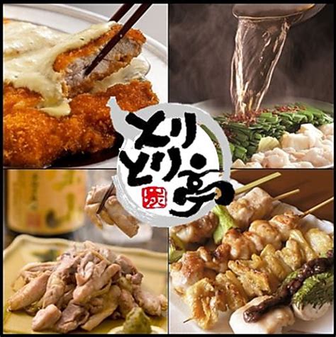 This song was featured on the following albums: 【とりとり亭 常滑店】知多・居酒屋 - じゃらんnet