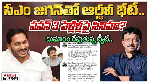 Ram Gopal Varma S Upcoming Movie On Ap Politics Rgv Vyuham Movie Cm