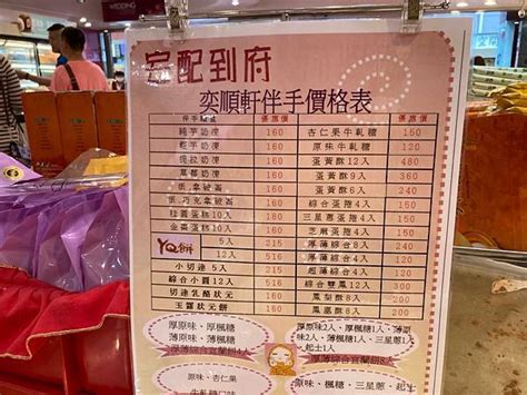 覺得長益比較好吃 驚艷 我以為看起來很油的長益吃起來皮濕潤而不膩 （我本身不愛吃大餅） 魯肉角跟肉鬆混著豆沙很搭耶! 宜蘭縣羅東鎮旅遊行程推薦奕順軒(羅東店)『奕順軒｜宜蘭伴手禮 🏵 買切達乳酪狀元餅就對了 🏵, WalkerLand ...
