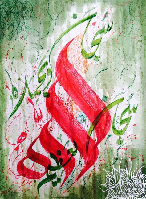 Arabic Calligraphy Art Caligraphy Aj Styles Muhammad Allah Islamic