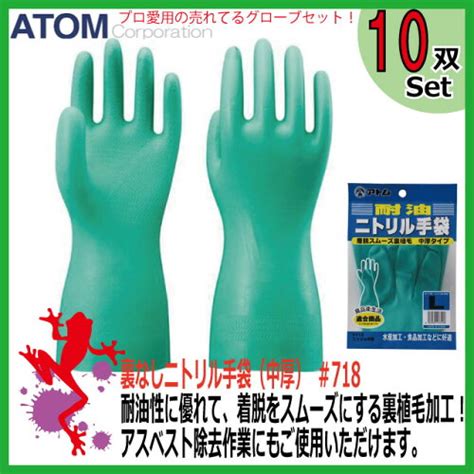 季節のおすすめ商品を通じ住まいの豊かさをお届け ハイライトの重要なお知らせをご確認下さい。 ニトリ商品の写真に#mynitori がついた投稿はいいね、リポストさせていただくことも。 ※ 【楽天市場】裏なしニトリル手袋(中厚） #718 手袋 アトム 業務 ...
