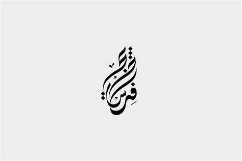 Arabic Typography 03 Behance