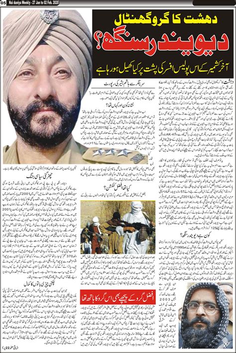 Urdu Newspaper Today