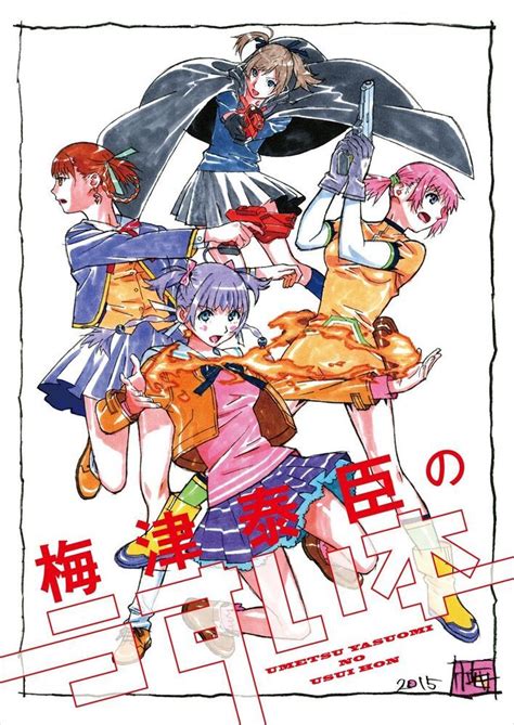 Yasuomi Umetsu Illustration Art Book A Kite Mezzo Forte Anime