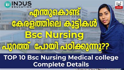 Top 10 Bsc Nursing College In India Admission And Complete Details