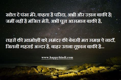 ∠1= ∠2=90° since, lines l and m cut by a transversal line n and the corresponding angles are equal, which shows that, line l is parallel to line m. Inspirational Shayari on Life and Success - प्रेरक हिंदी शायरी