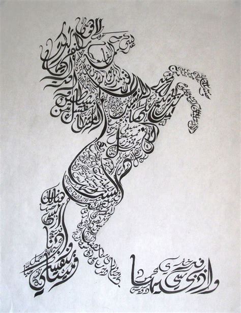This Piece Of Arabic Calligraphy Depicts A Horse Using The Text Of
