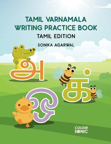 Tamil Varnamala Writing Practice Book Tamil Handwriting Workbook For