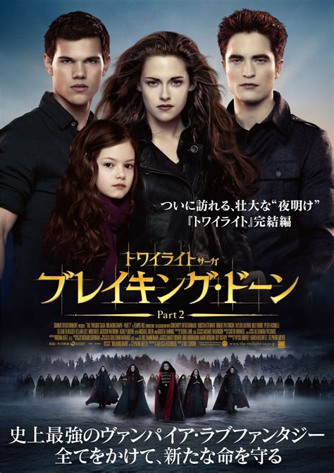 The Twilight Saga Breaking Dawn Part 2 Dvd Release Date Redbox