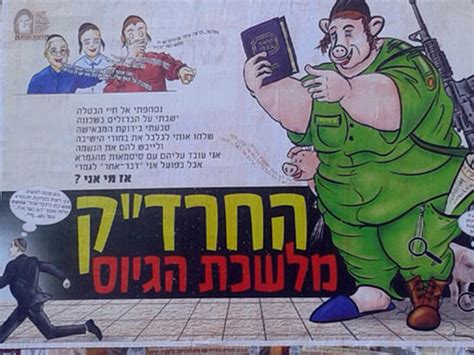 Hamas Posts Anti Semitic Cartoon Used By Ultra Orthodox Jews To Protest Idf Enlistment Middle