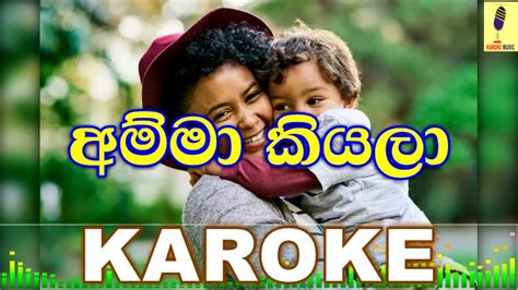 Amma Kiyala Jude Roganas Karoke Without Voice YouTube