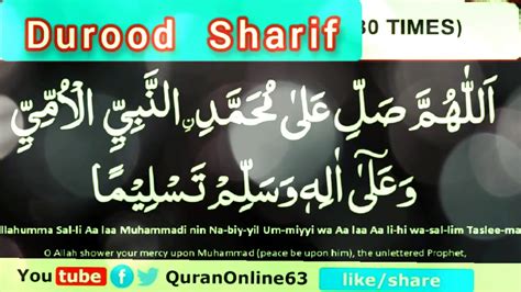 80 Times Durood Sharif Friday Jummah Hadith Allahumma Salli Alaa