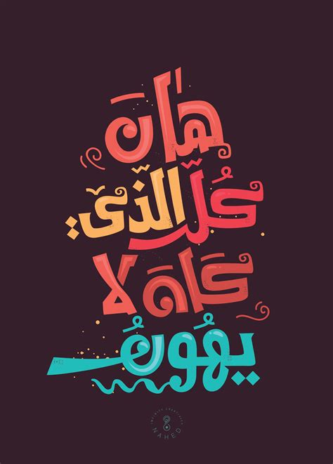 The Words In Arabic Are Written On Black Paper With Blue And Red Ink